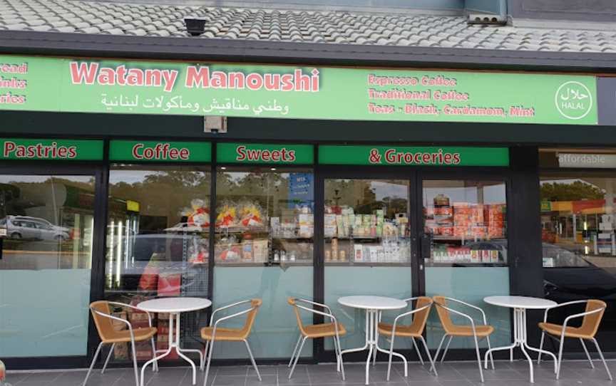 Watany Manoushi Lebanese Bakery & Grocery, Parkwood, QLD
