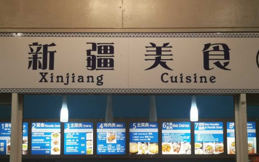 Xinjiang Cuisine, St Lucia, QLD