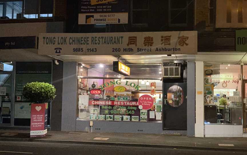 Tong Lok Chinese Restaurant, Ashburton, VIC