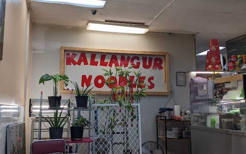 Kallangur Noodles, Kallangur, QLD