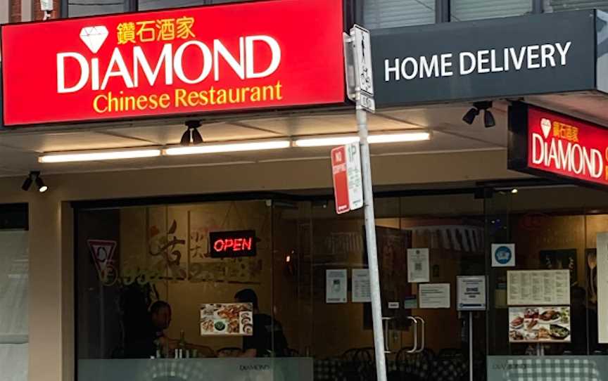 Sutherland Diamond Chinese Restaurant, Sutherland, NSW