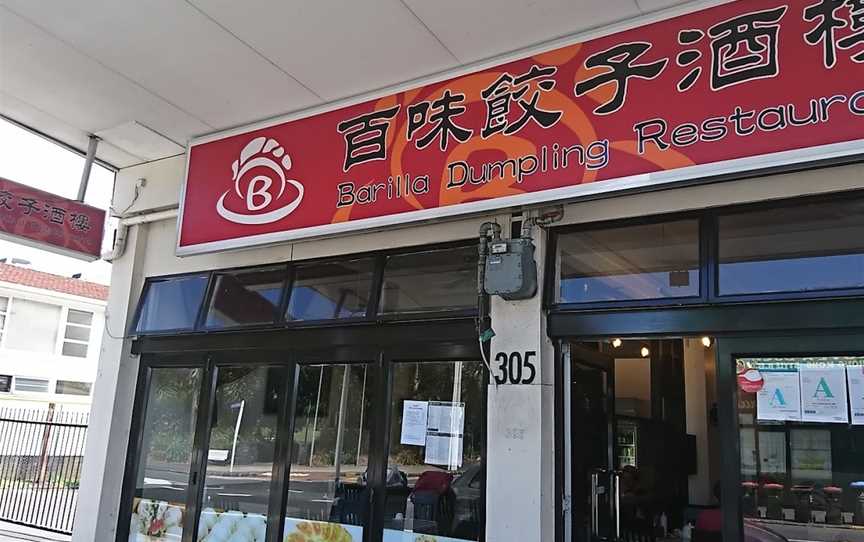 Barilla Dumplings (??????), Mount Eden, New Zealand