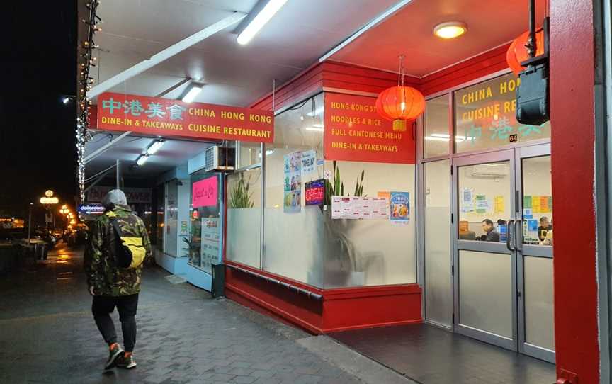 China Hong Kong Cuisine Restaurant, Birkenhead, New Zealand