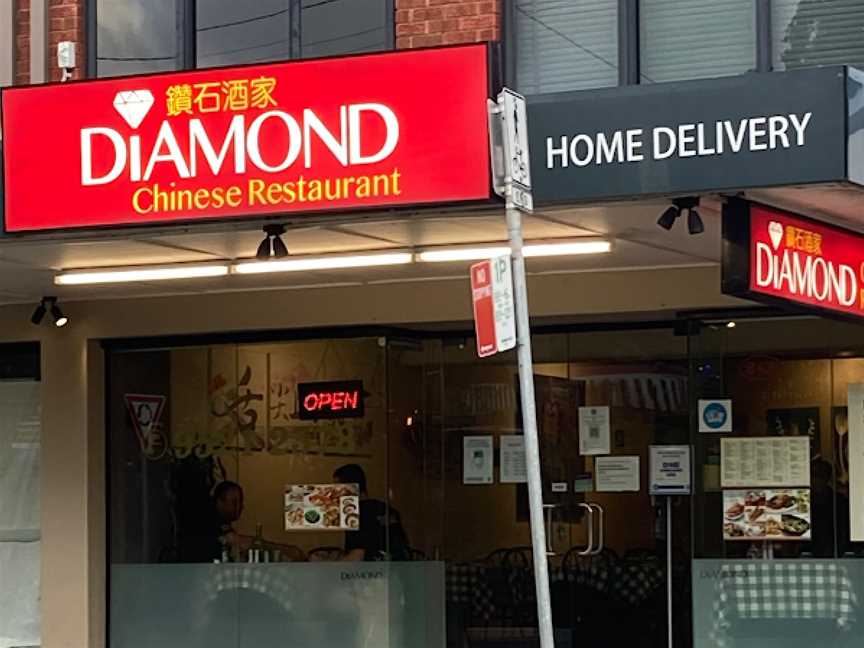Sutherland Diamond Chinese Restaurant, Sutherland, NSW
