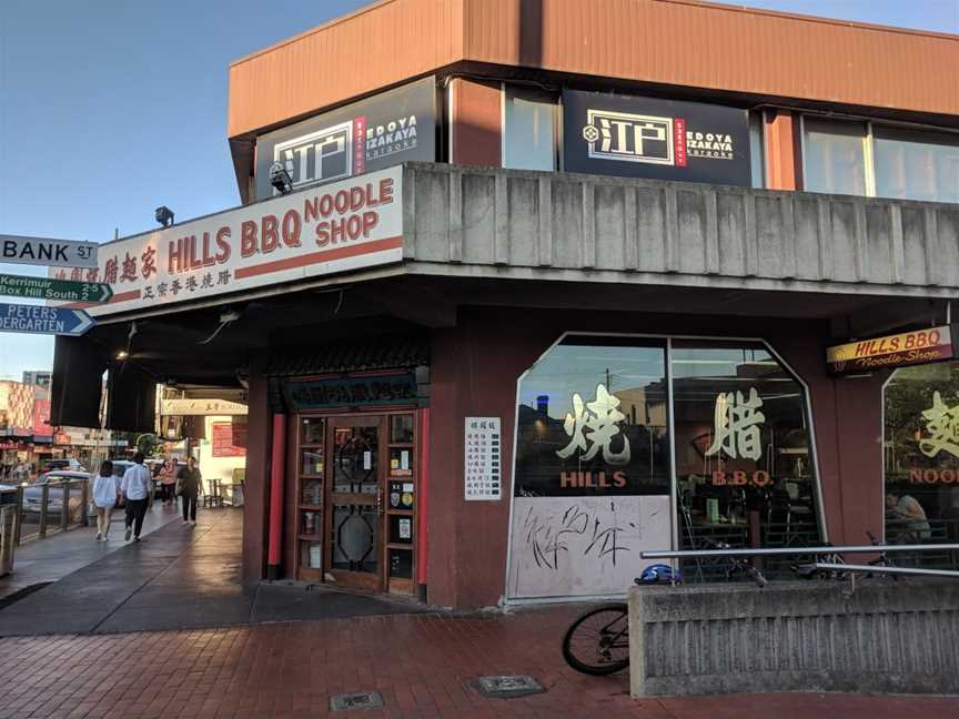 Hills BBQ Noodle Shop, Box Hill, VIC