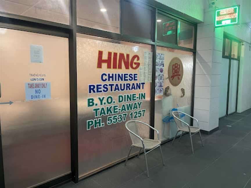 Hing Chinese Restaurant, Labrador, QLD