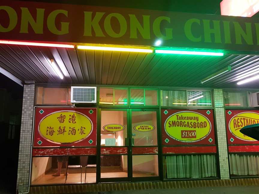 Hong Kong Seafood Restaurant, Rockhampton, QLD