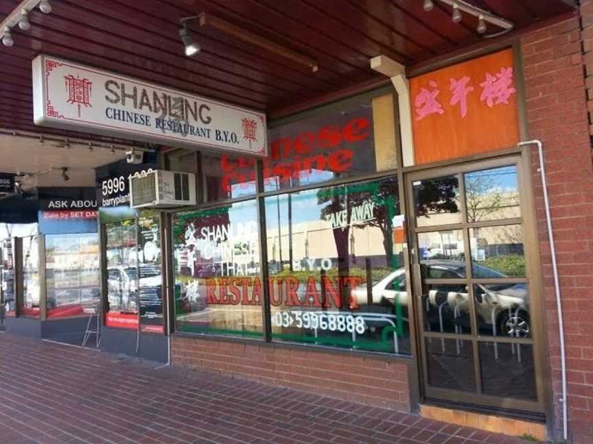 Shanling Chinese Restaurant, Cranbourne, VIC