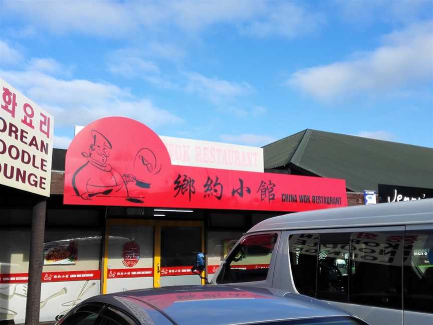 China wok ????(Riccarton), Riccarton, New Zealand