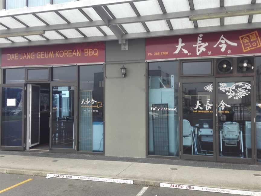 Dae Jang Geum ??? Korean BBQ Restaurant, Burswood, New Zealand