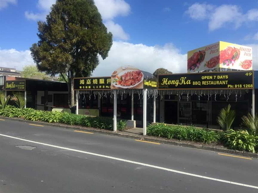 HangKa BBQ Restaurant, Glen Eden, New Zealand