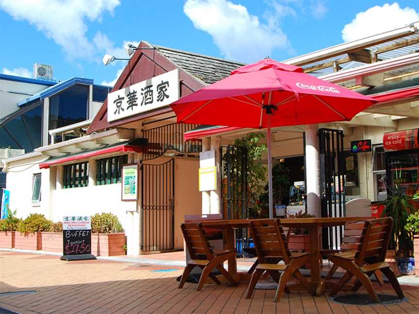 King Wah Chinese Restaurant, Paihia, New Zealand