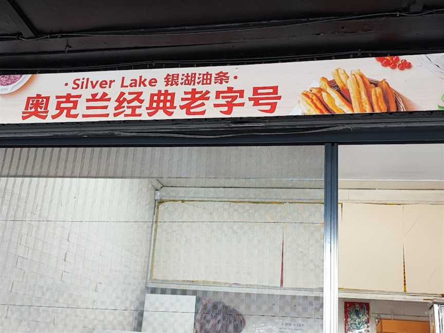 Silver Lake Deep Fried Bread, Sandringham, New Zealand