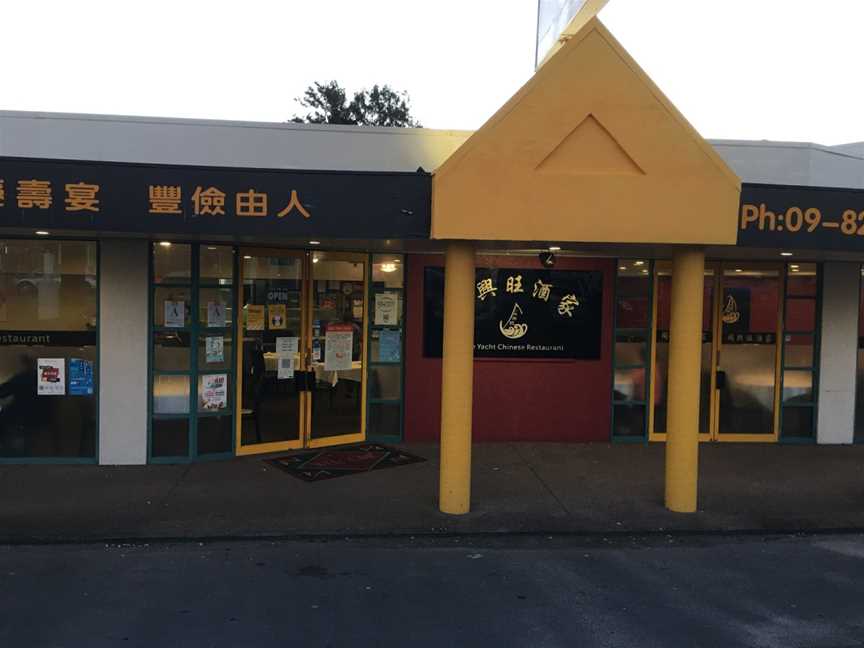The Yacht Chinese Restaurant, Avondale, New Zealand